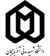 دانشگاه شهيد مدني آذربايجان