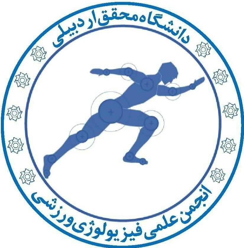 Sports Physiology Scientific Association of Mohaghegh Ardabili University 