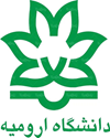 دانشگاه ارومیه