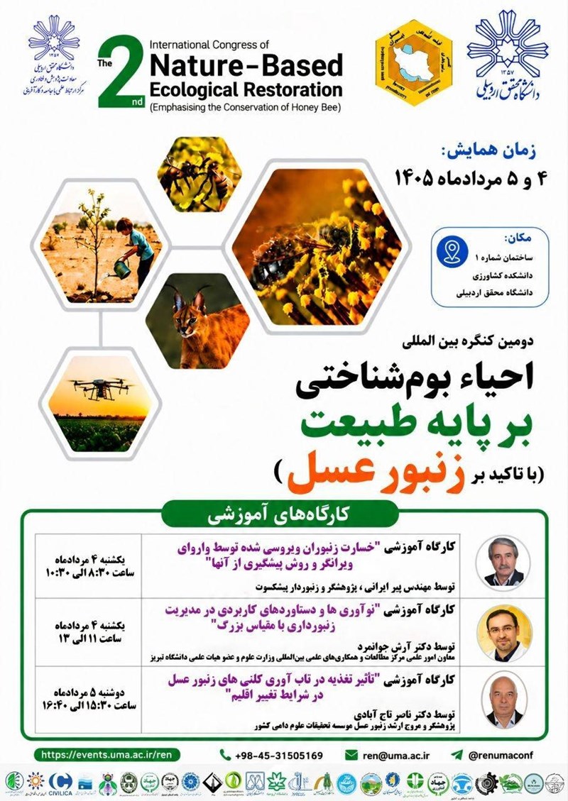 کارگاه‌های آموزشی