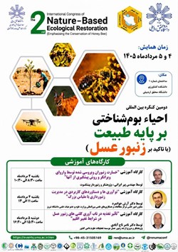 کارگاه‌های آموزشی